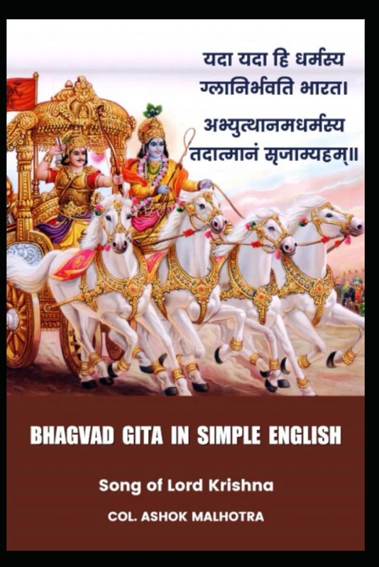 Bhagvad Gita in Simple English: Song of Lord Krishna