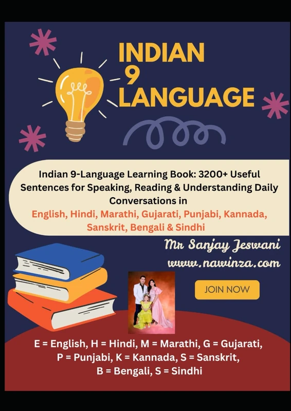 Indian 9-Language Learning Book 3200+ Useful Sentences for Speaking Reading & Understanding Daily Conversations: English, Hindi, Marathi, Gujarati, Punjabi, Kannada, Sanskrit, Bengali & Sindhi