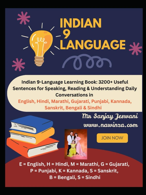 Indian 9-Language Learning Book 3200+ Useful Sentences for Speaking Reading & Understanding Daily Conversations: English, Hindi, Marathi, Gujarati, Punjabi, Kannada, Sanskrit, Bengali & Sindhi