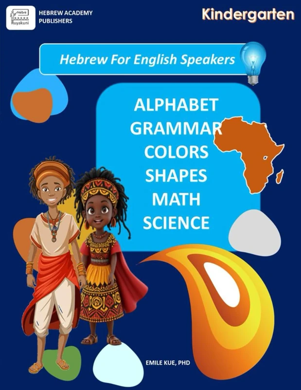 Kindergarten Level Hebrew For English Speakers