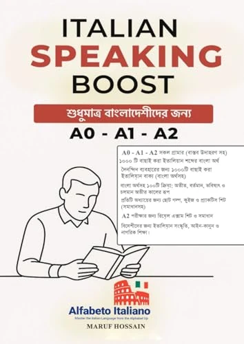 ITALIAN SPEAKING BOOST: শুধুমাত্র বাংলাদেশীদের জন্য - A0, A1, A2