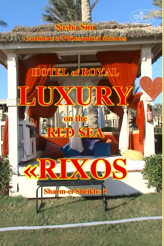 Hotel of royal luxury on the Red Sea. “Rixos Sharm-El-Sheikh” 5* (“The Red Sea – a corner of earthly paradise for body and soul.”)
