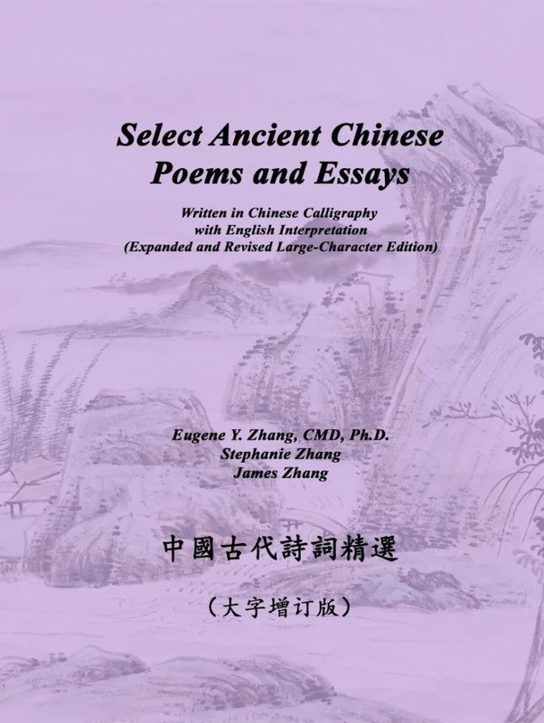 Select Ancient Chinese Poems and Essays Written in Chinese Calligraphy with English Interpretation: Expanded and Revised Large-Character Edition