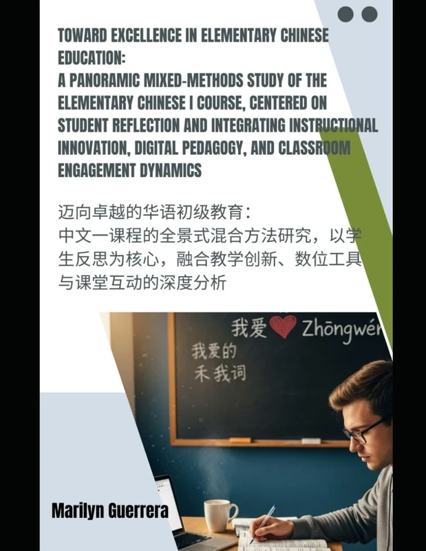 Toward Excellence in Elementary Chinese Education: A Mixed-Methods Study of Elementary Chinese I: Student Reflection, Digital Pedagogy, and Classroom Engagement
