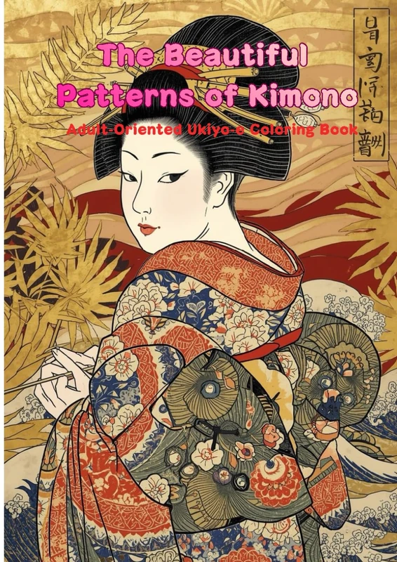 Beautiful Kimono Patterns: Ukiyo-e Bijin-ga Coloring Book for Adults: Color the Elegance of Edo: 15 Sophisticated Japanese Art Designs for Mindful Relaxation