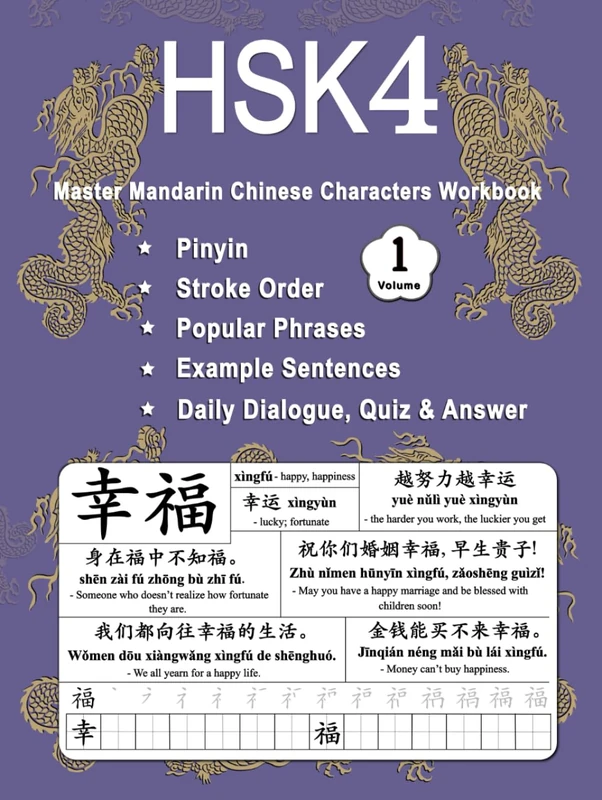 HSK 4 Master Mandarin Chinese Characters Workbook - Volume 1