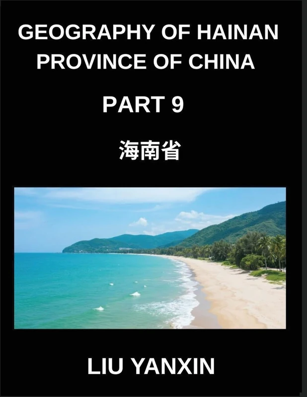 Geography of Hainan Province of China (Part 9)- Geographic Guide to Hainan Chinese Characters, Pinyin, and English for Cities, Counties, and Surnames - Image 1