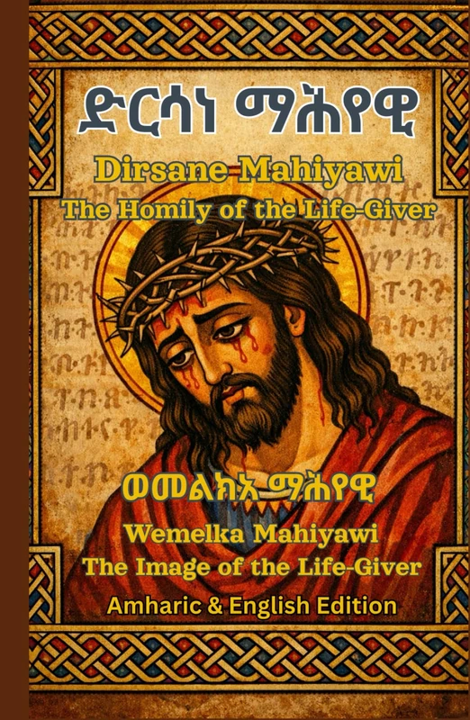 Dirsane Mahiyawi - Ethiopian Orthodox Prayer Book Amharic English