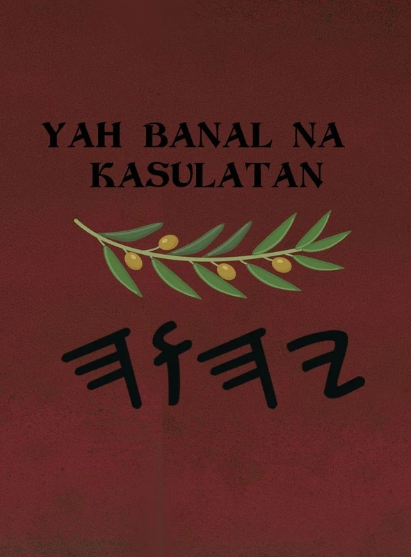 Yah Banal na Kasulatan