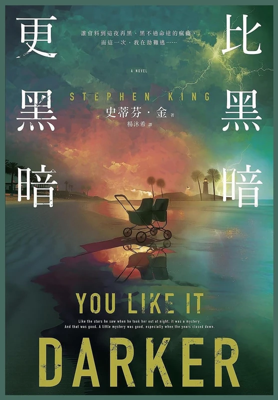 比黑暗更黑暗 - Image 1