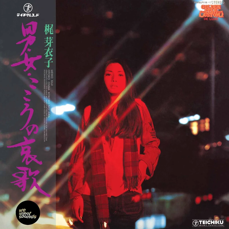 Otoko Onna Kokoro No Aika [VINYL]