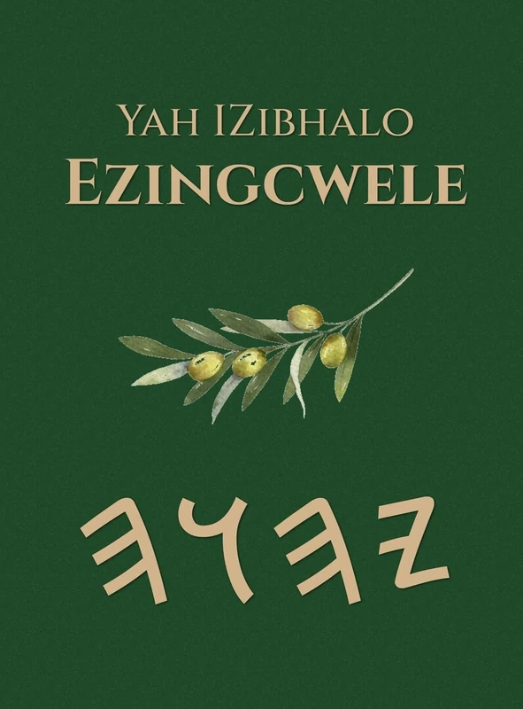 IZibhalo Ezingcwele zikaYah