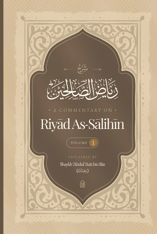 A Commentary on Riyāḍ al-Ṣāliḥīn Vol. 1 - Image 1