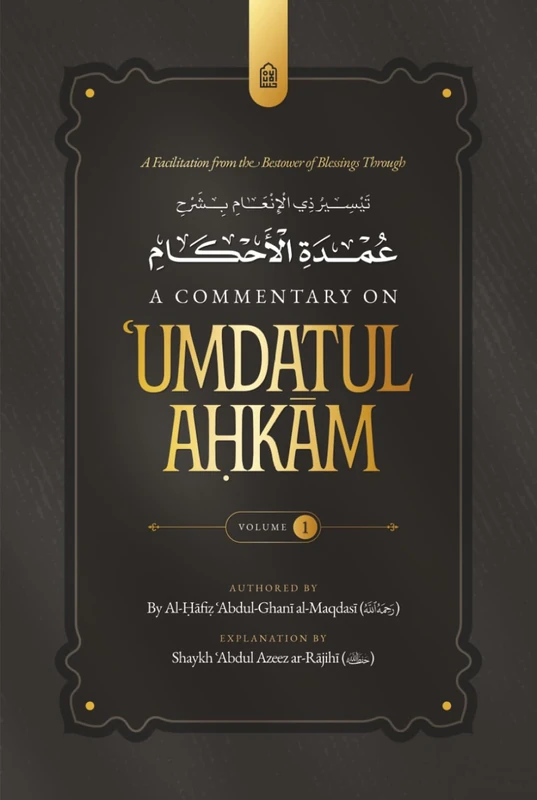 A Facilitation from the Bestower of Blessings Through a Commentary on Umdatul Ahkam Vol. 1