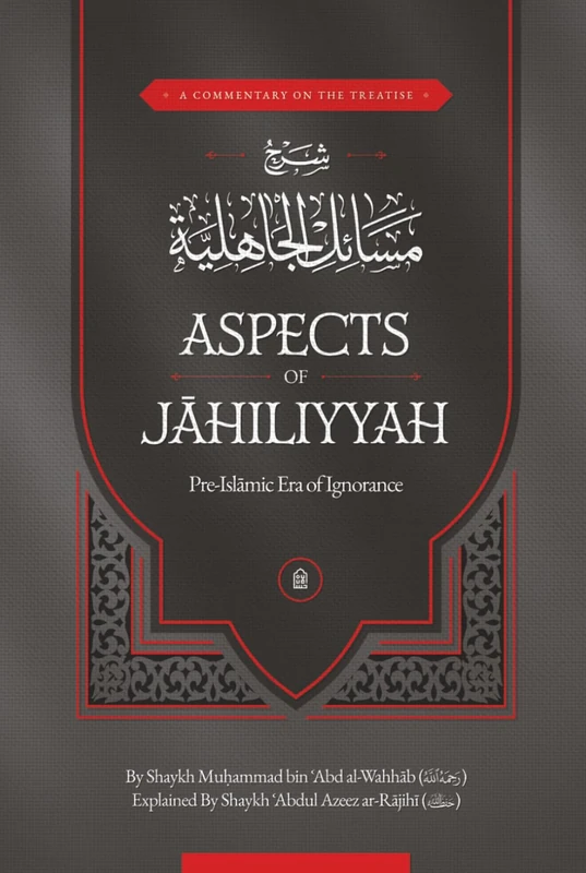 A Commentary on the treatise: Aspects of Jahiliyyah (Pre-Islamic Era of Ignorance) - Image 1