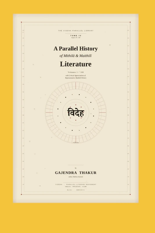 A PARALLEL HISTORY OF MITHILA & MAITHILI LITERATURE [VOLUME 1-100]: TOME 4: VOLUME 76-100 [BOOK 5] - Image 1