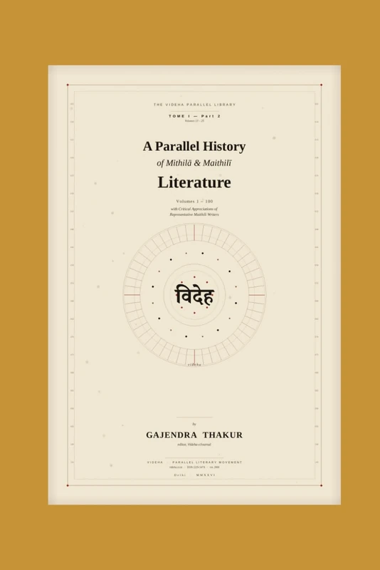 A PARALLEL HISTORY OF MITHILA & MAITHILI LITERATURE [VOLUME 1-100]: TOME 1 PART 2: VOLUME 13-25 [BOOK 2]