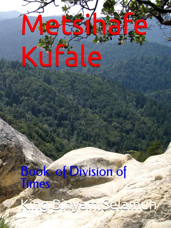 Metsihafe Kufale: Book of Divsion of Times (Sena Beta EzraEl Sena Tsihuf ( literature))