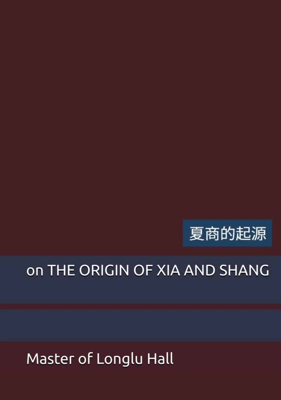 on THE ORIGIN OF XIA AND SHANG: 夏商的起源 - Image 1