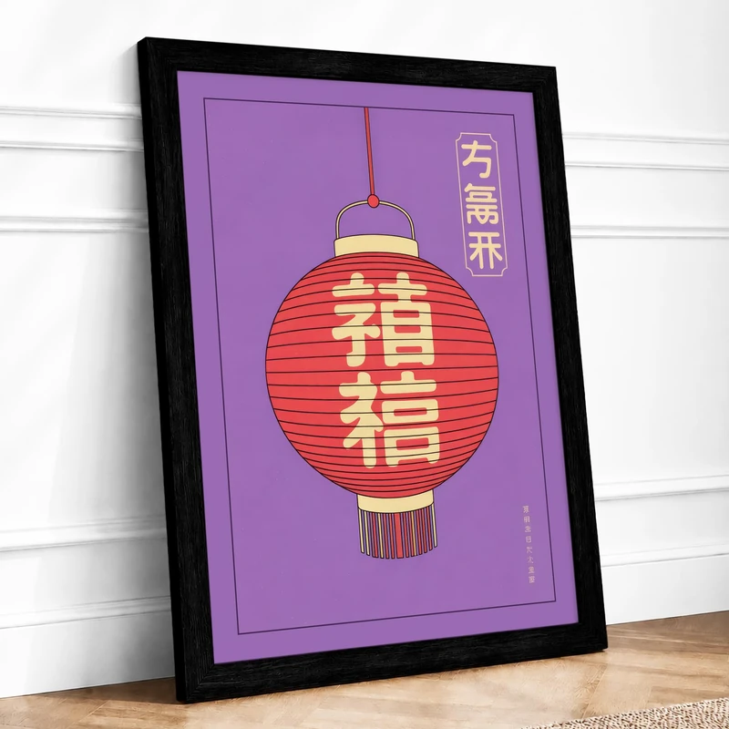 Festive Lantern Blessing Asian Framed Wall Art Print A1 (84.1×59.4cm) Black, Wall Decor for Living Room, Bedroom, Office & Home, Ready to Hang, Art Gift