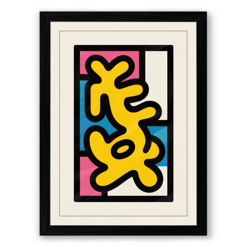 Dancing Figures Modern Framed Wall Art Print A1 (84.1×59.4cm) Black, Wall Decor for Living Room, Bedroom, Office & Home, Ready to Hang, Art Gift
