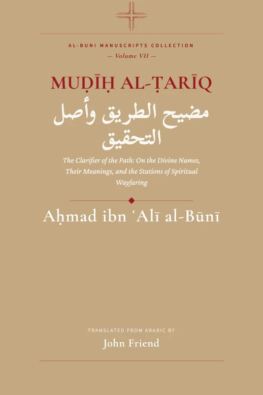 Muḍīḥ al-Ṭarīq: The Clarifier of the Path: On the Wayfaring of the Stations, the Divine Names, and the Origin of Verification: 7 (Al-Buni Manuscripts Collection) - Image 1