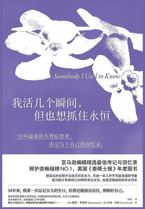 我活几个瞬间,但也想抓住永恒 - Image 1