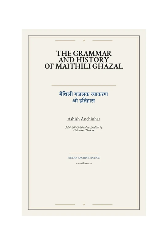 The Grammar and History of Maithili Ghazal - Image 1