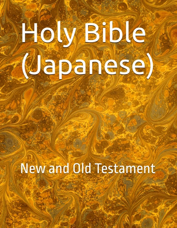 Holy Bible (Japanese): New and Old Testament - Image 1