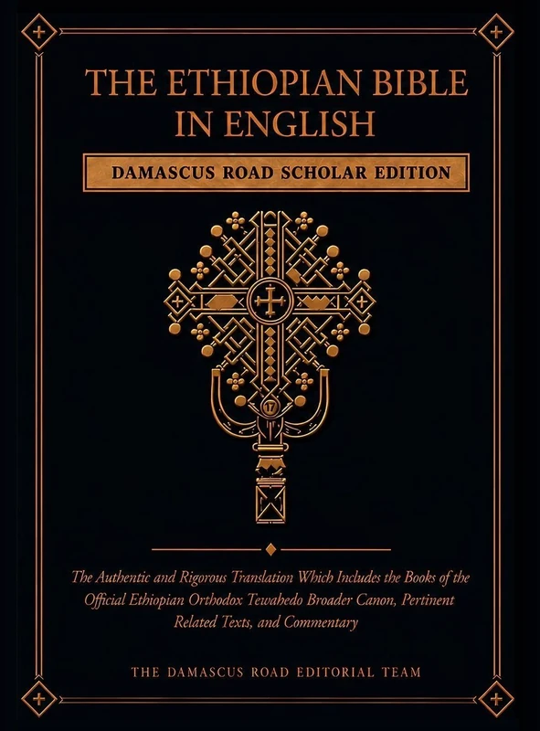 The Ethiopian Bible in English: Damascus Road Scholar Edition: The Authentic and Rigorous Translation Which Includes the Books of the Official ... Pertinent Related Texts, and Commentary